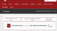 Ažuriranje sajta, šta to znači?, Ženska Prva liga RS - grupa Istok